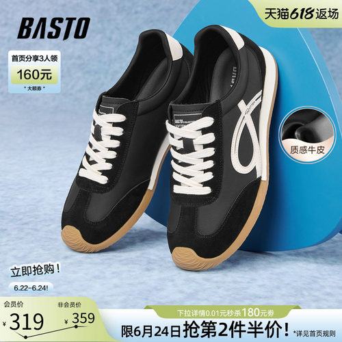 百思图男士复古德训鞋