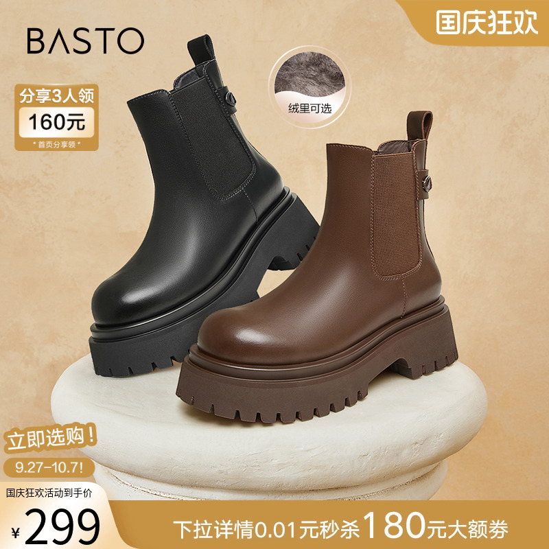23百思图美拉德烟筒靴