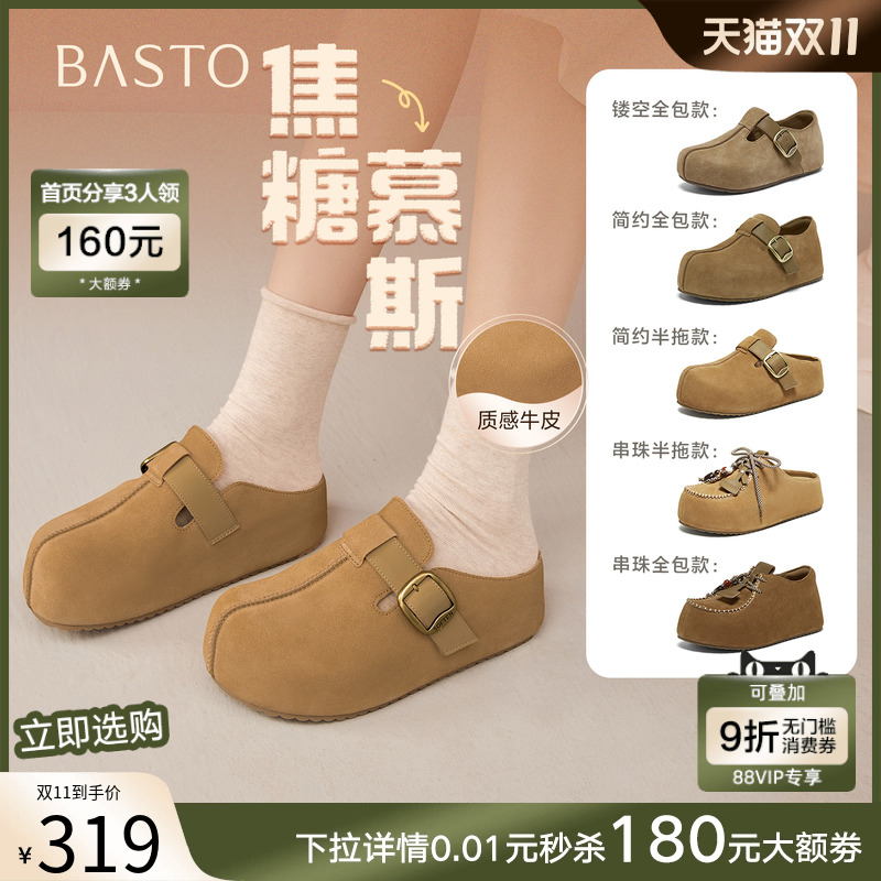 【焦糖慕斯】百思图25秋季新款复古勃肯鞋厚底增高休闲女外穿拖鞋