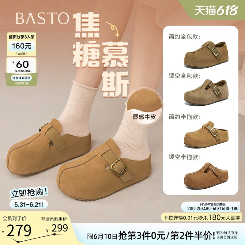 百思图2026春季新款真皮厚底增高全包勃肯鞋休闲女单鞋E7333AM6