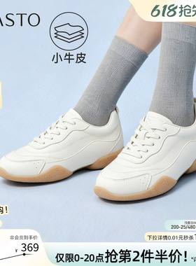 百思图2026夏季商场新款牛皮厚底德训鞋板鞋运动休闲女鞋Y1310AM6