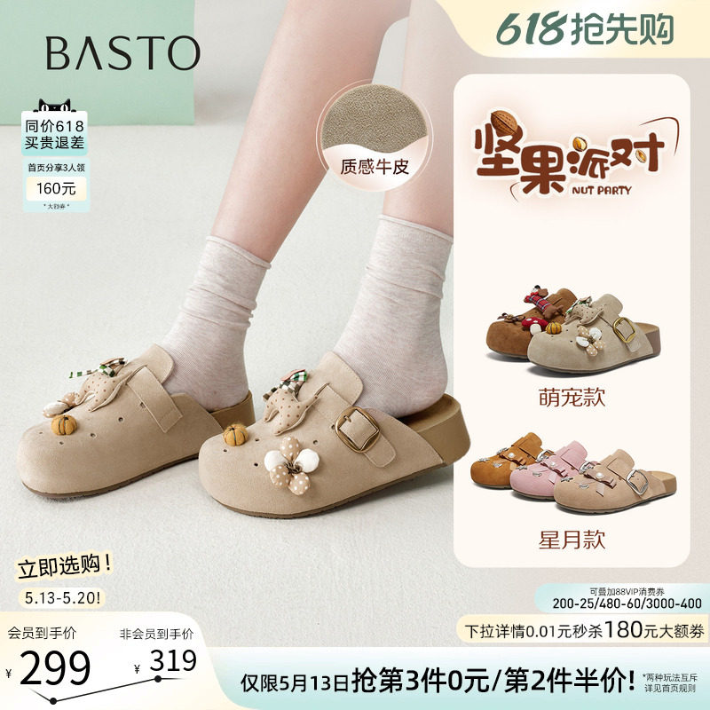 百思图2026夏季新款卡通洞洞鞋勃肯鞋休闲外穿包头女拖鞋D3899BH6