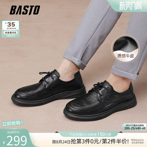 百思图男士牛皮休闲皮鞋