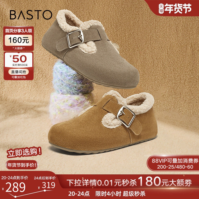 百思图冬季新款复古加绒保暖勃肯鞋毛毛鞋雪地靴女棉鞋BG195DM4,女鞋,勃肯鞋/软木鞋,淘宝优惠券,粉丝福利购,淘宝优惠卷