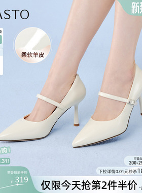 百思图2026春季商场新款羊皮细跟高跟鞋浅口单鞋尖头女鞋S8058AQ6