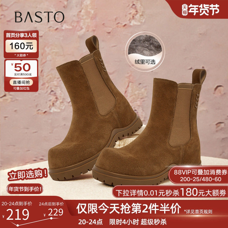 百思图2025冬季商场新款真皮厚底切尔西靴烟筒靴女短靴W0592DZ5,女鞋,切尔西靴,淘宝优惠券,粉丝福利购,淘宝优惠卷