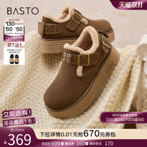 百思图2024冬季商场新款真皮保暖加绒勃肯鞋厚底女棉鞋BG225DM4