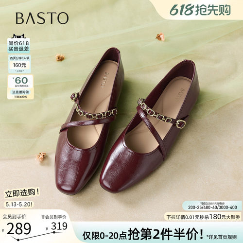 百思图夏季法式红色玛丽珍女鞋