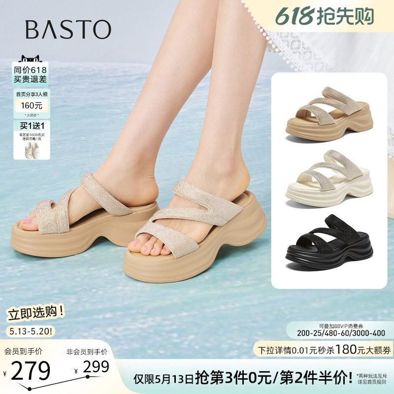 百思图2026夏季新款松糕厚底增高凉拖鞋休闲外穿女拖鞋BP579BT6