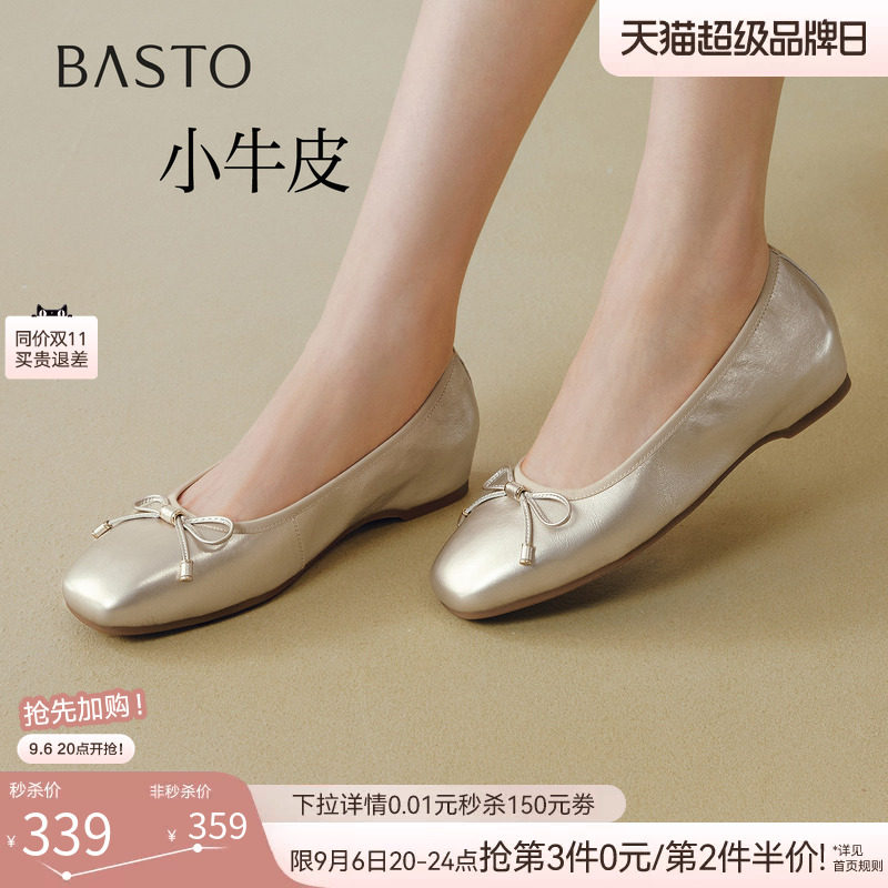 百思图26秋商场新款牛皮法式平底浅口单鞋内增高金色女鞋C7662CQ6图片