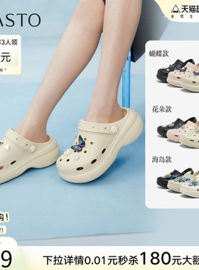 百思图2026夏季新款厚底增高洞洞鞋休闲舒适女外穿拖鞋W0002BH6