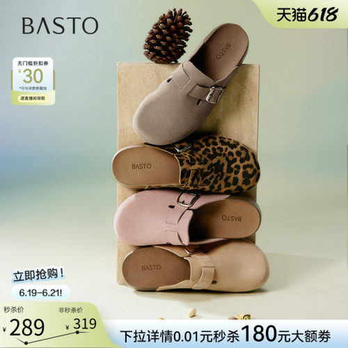 百思图春夏厚底勃肯懒人半拖女鞋