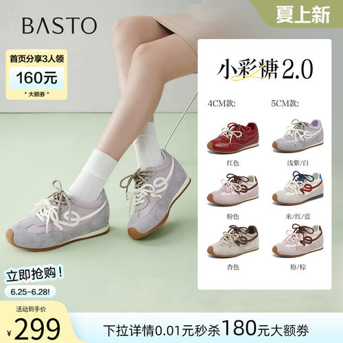 百思图德训鞋百搭增高跟高5cm