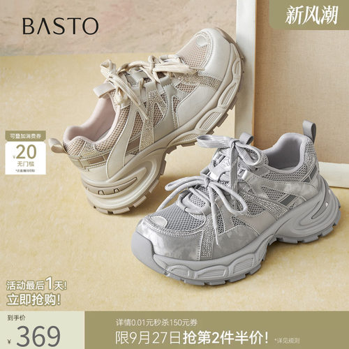 时尚潮流简约舒适