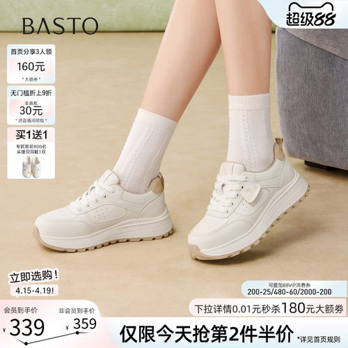 百思图春季新款厚底阿甘鞋女