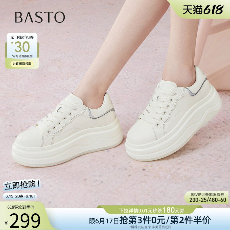 百思图春秋新款商场同款小白鞋松糕厚底增高女休闲鞋W0951CM5
