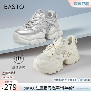 百思图春季 银色老爹鞋 透气厚底增高女运动休闲鞋 B2162BM4 新款