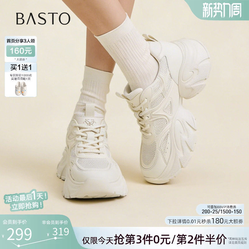 百思图2026夏季新款通勤厚底白色老爹鞋运动休闲增高女鞋G2835BM6