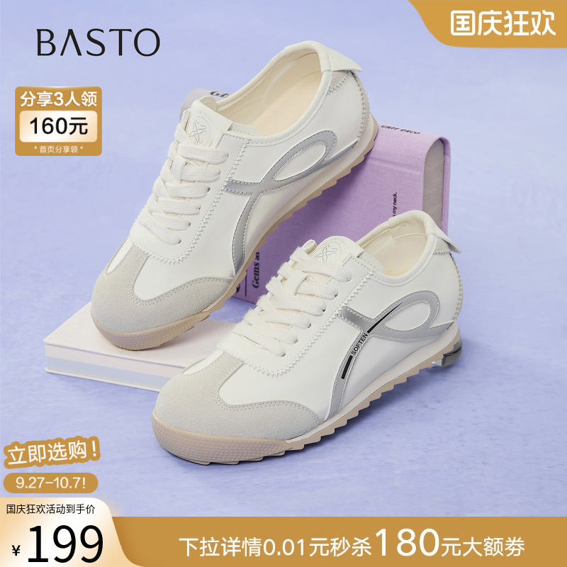 时尚潮流简约舒适