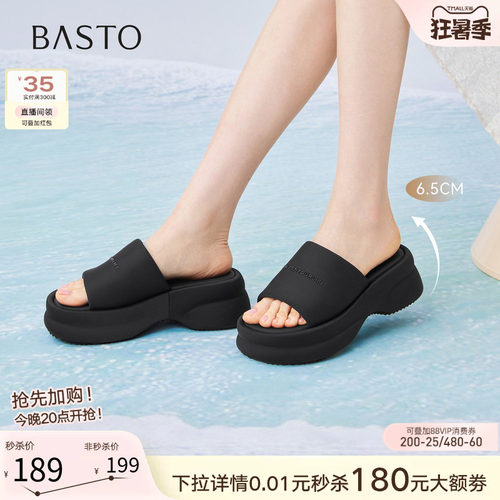 百思图夏季厚底增高女一字拖