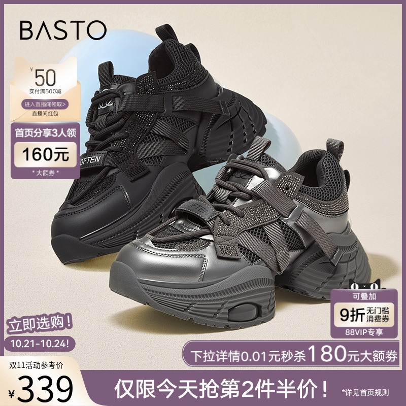 时尚潮流简约舒适