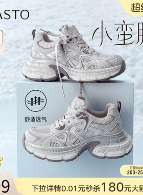 百思图2026夏季新款网面透气老爹鞋厚底增高运动女休闲鞋B8896BM6