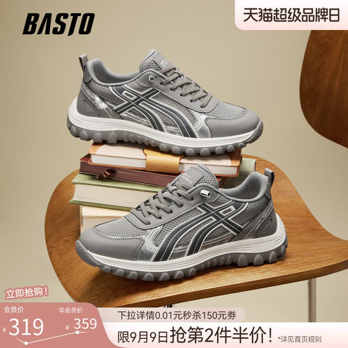 时尚潮流简约舒适
