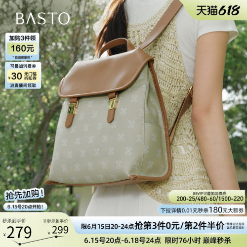 百思图新款女双肩背包