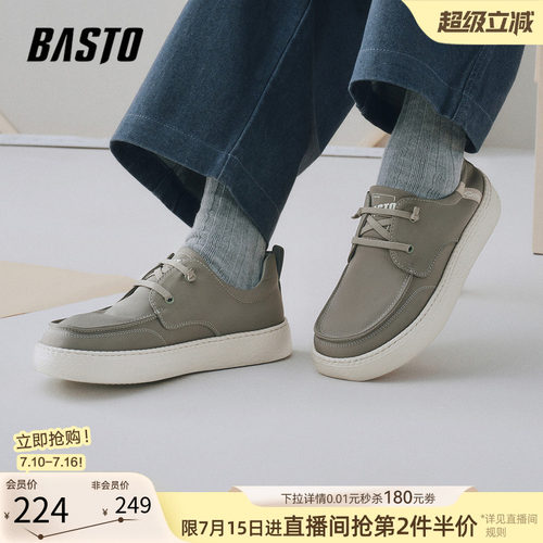 百思图时尚透气男士布鞋