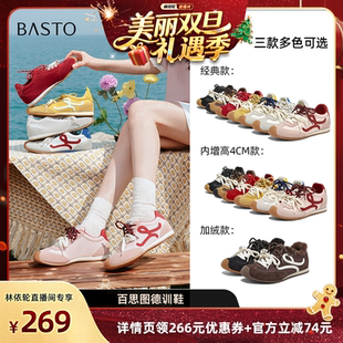 潮流街头运动休闲鞋 百思图小彩糖德训鞋 林依轮直播间