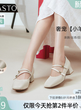 百思图春秋商场新款羊皮白色玛丽珍鞋法式浅口女单鞋C5911CQ5