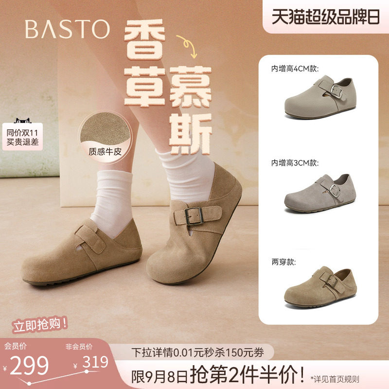 百思图春季真皮魔术贴女勃肯鞋
