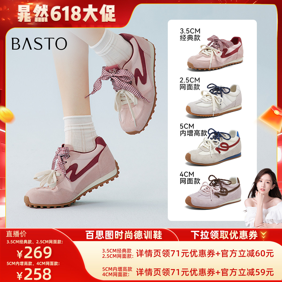 【晁然618】百思图德训鞋时尚复古户外运运动女休闲鞋Z