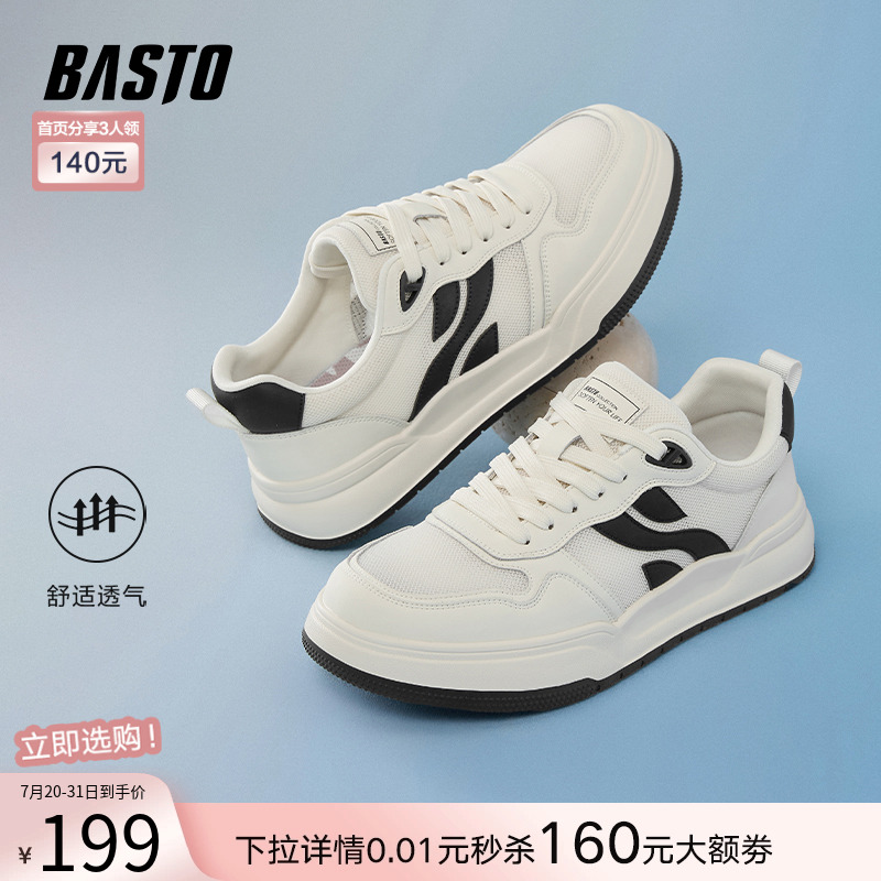 时尚潮流简约舒适