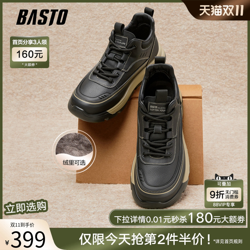 时尚潮流简约舒适