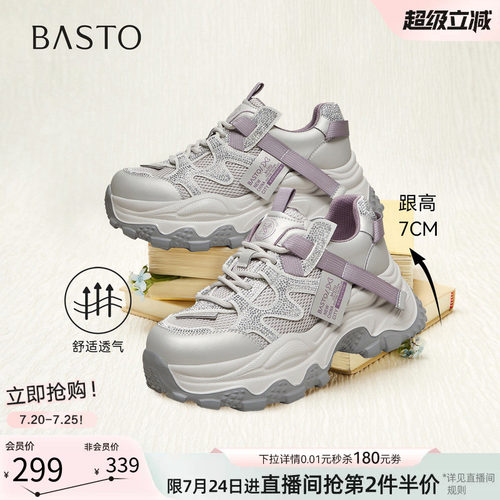 百思图春季厚底增高网面老爹鞋