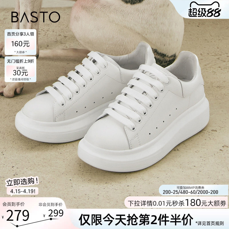 百思图春商场新款牛皮休闲小白鞋松糕厚底女运动板鞋ZWZA3AM4