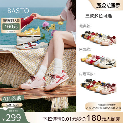 百思图小彩糖25秋新款德训鞋红色运动鞋休闲鞋阿甘鞋女A1825BM5Z