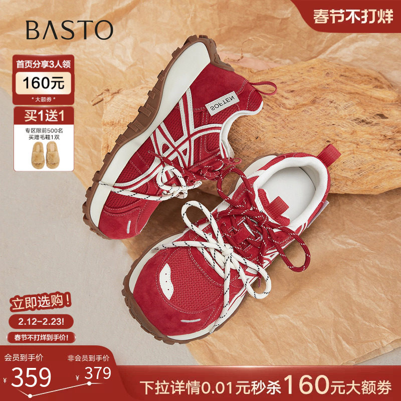 百思图26春季商场新款厚底增高老爹鞋红色运动鞋女休闲鞋D3889AM6