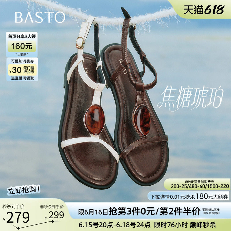【焦糖琥珀】百思图2026夏商场新款复古休闲平底条带罗马凉鞋女鞋
