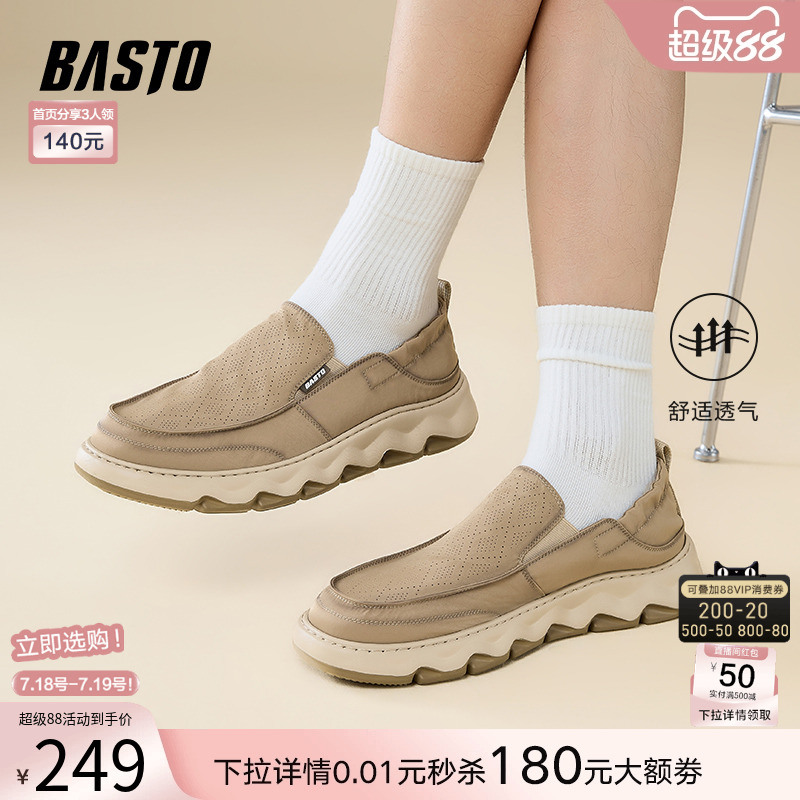百思图2025夏季商场新款透气老北京布鞋厚底男懒人休闲鞋51231BM5