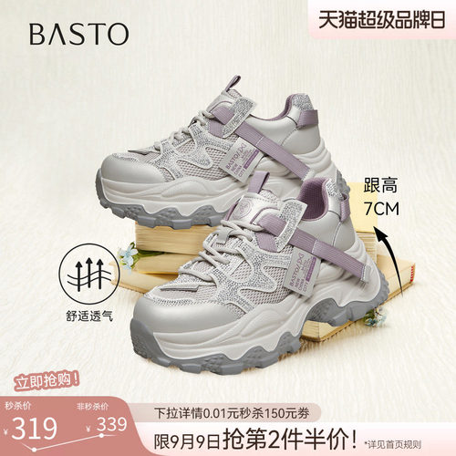 百思图春季厚底增高网面老爹鞋