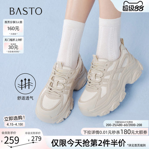 百思图春季厚底网面透气老爹鞋