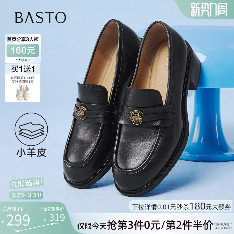 百思图2026春新款羊皮厚底乐福鞋小个子通勤皮鞋女单鞋O8678AA6