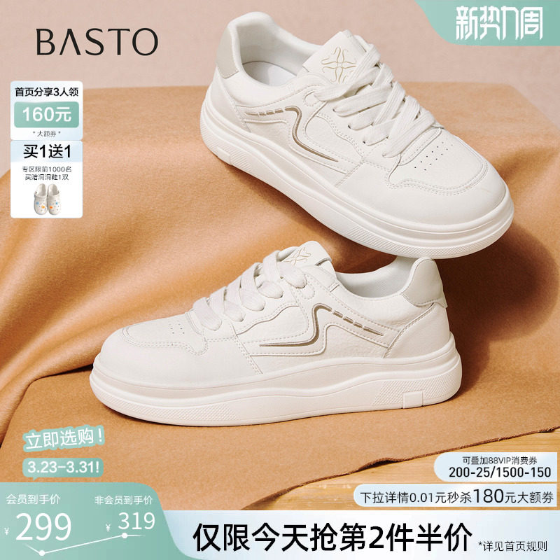 百思图2026春季商场新款厚底小白鞋舒适轻便运动女休闲鞋D3762AM6