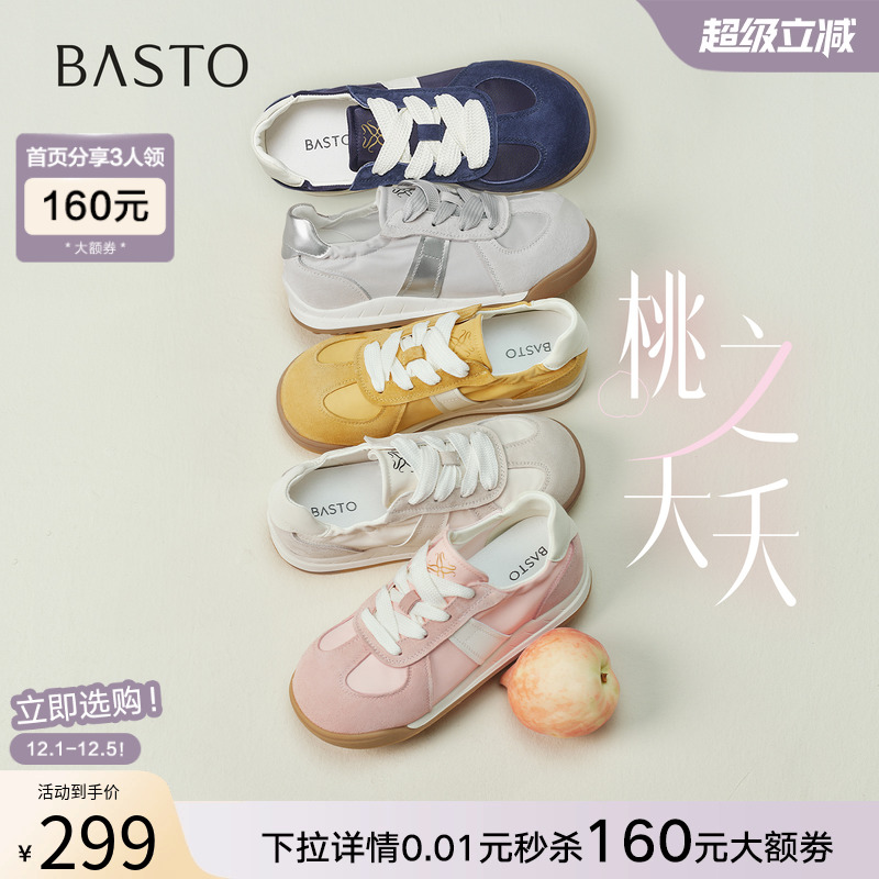 时尚潮流简约舒适