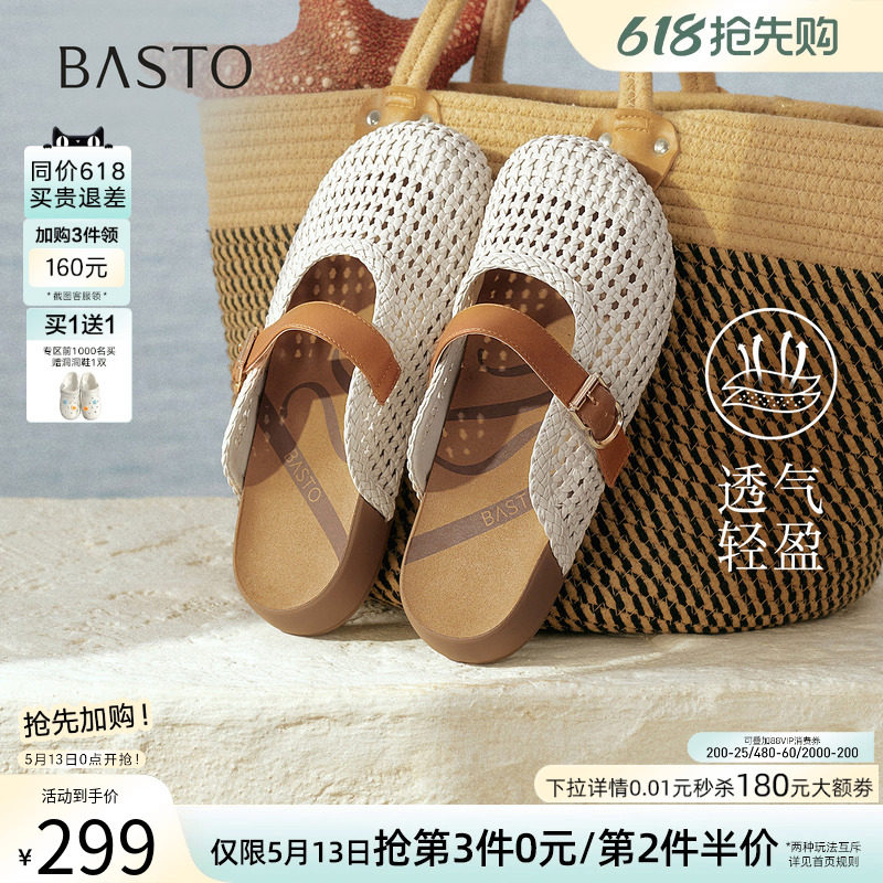 百思图2026夏商场新款厚底编织包头勃肯鞋休闲外穿女拖鞋D5116BH6