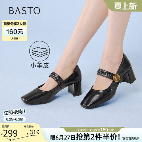 百思图春季新款法式羊皮玛丽珍鞋