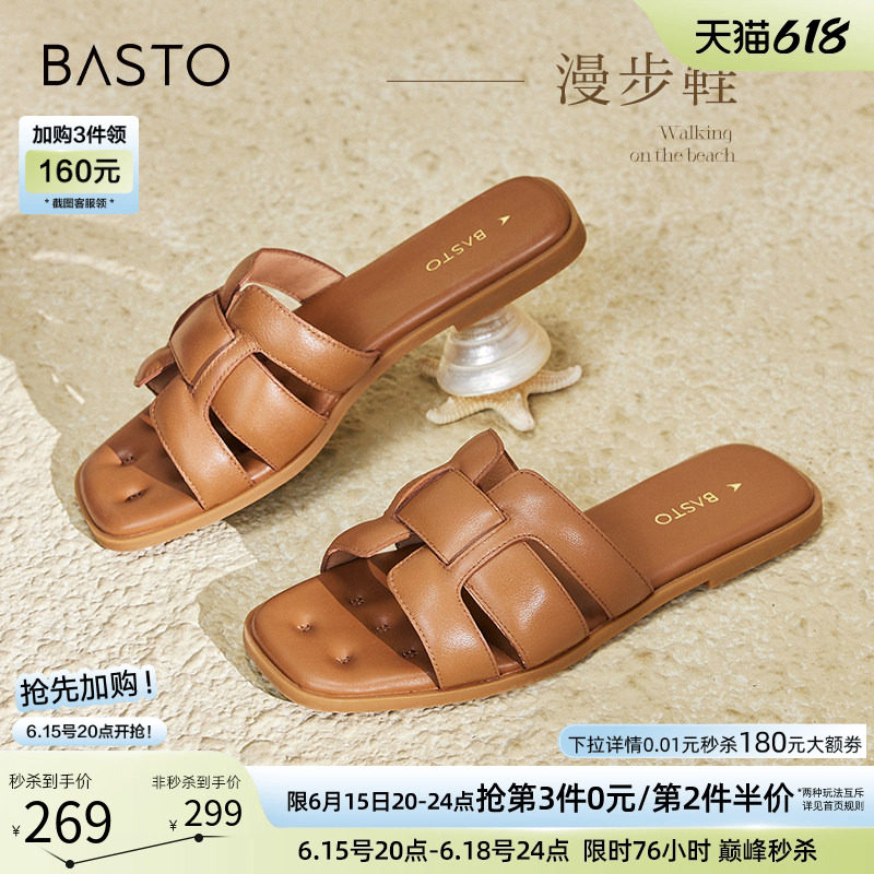 【漫步鞋】百思图26夏商场新款平底外穿拖鞋女羊皮凉鞋TY409BT4