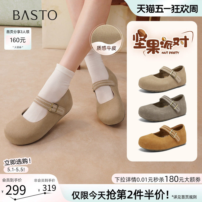 百思图2026夏季新款复古真皮厚底勃肯鞋内增高休闲女单鞋D3876AQ6